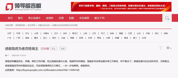網(wǎng)友留言截圖。
