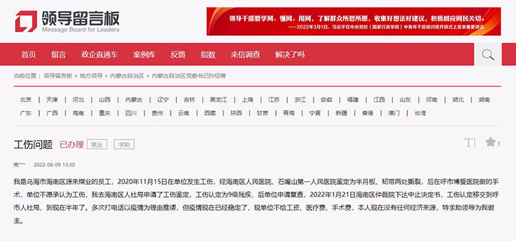 網(wǎng)友留言截圖。