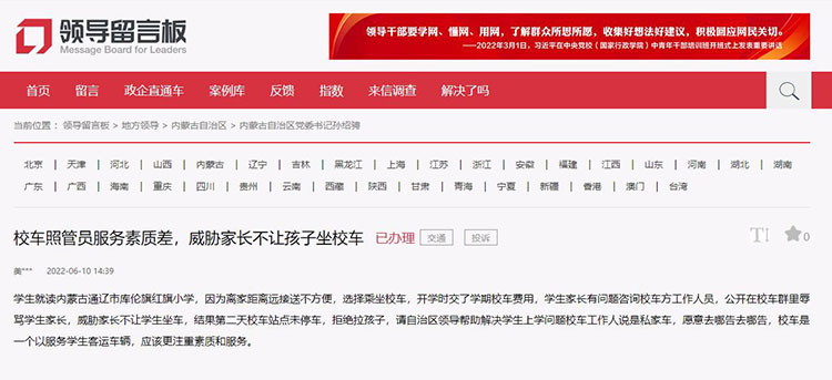 網(wǎng)友留言截圖。