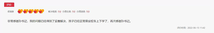 問題得到妥善解決，網(wǎng)友留言表示感謝。