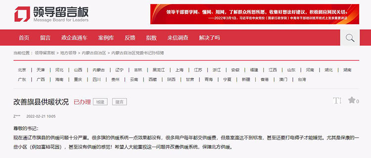 網(wǎng)友留言截圖。