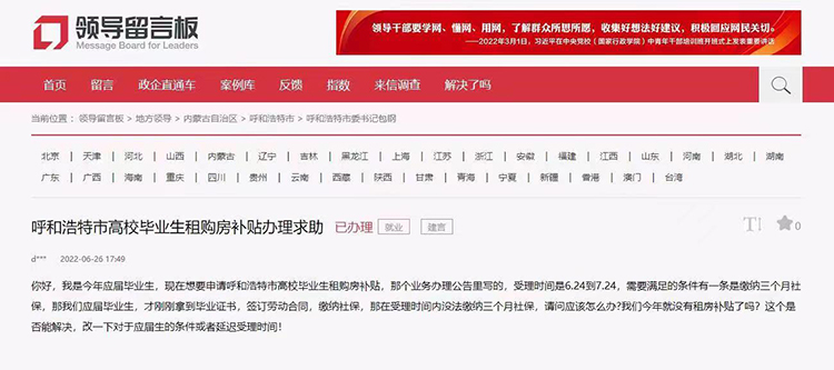 網(wǎng)友留言截圖。