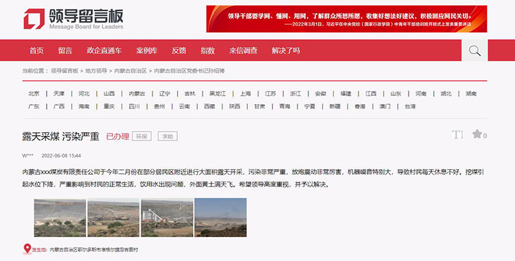 網(wǎng)友留言截圖。