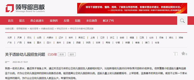 網(wǎng)友留言截圖。