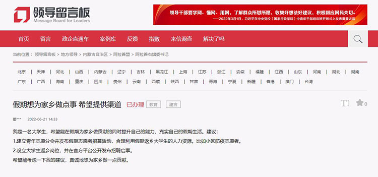 網(wǎng)友留言截圖。