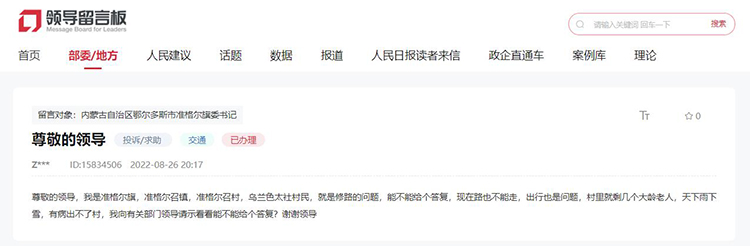 網(wǎng)友留言內(nèi)容。