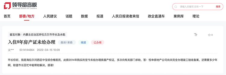 網(wǎng)友留言內(nèi)容。