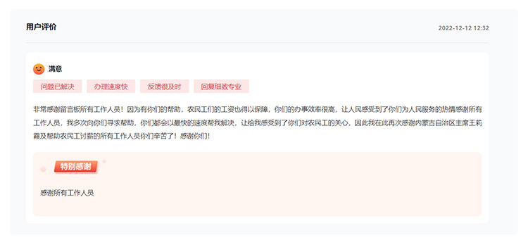 網(wǎng)友再次發(fā)出留言，表示感謝。
