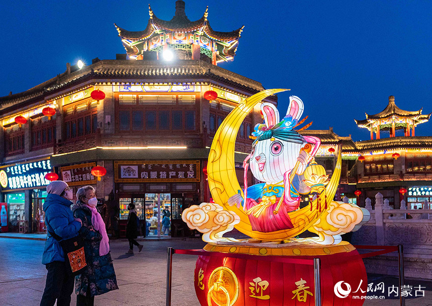 1月18日晚，游客在呼和浩特市玉泉區(qū)塞上老街歷史文化街區(qū)觀賞“福兔迎春”花燈。丁根厚攝