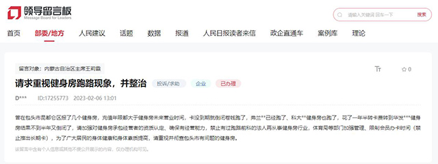 網(wǎng)友留言。