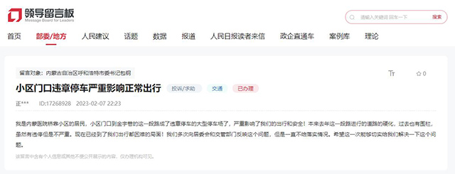 網(wǎng)友留言。
