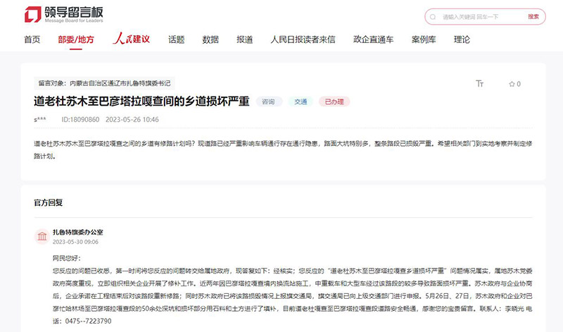 網(wǎng)友留言。