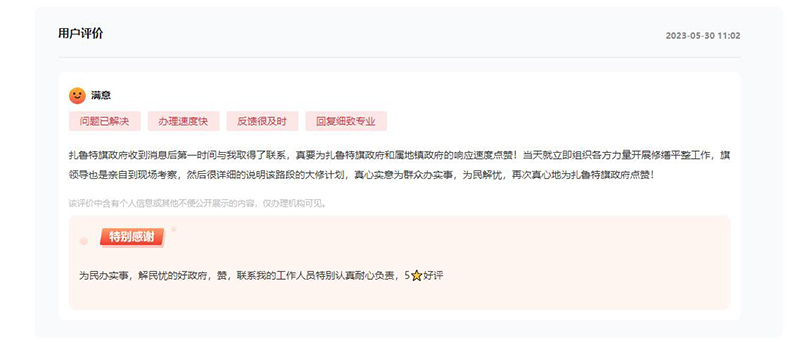 網(wǎng)友再次留言表示感謝。