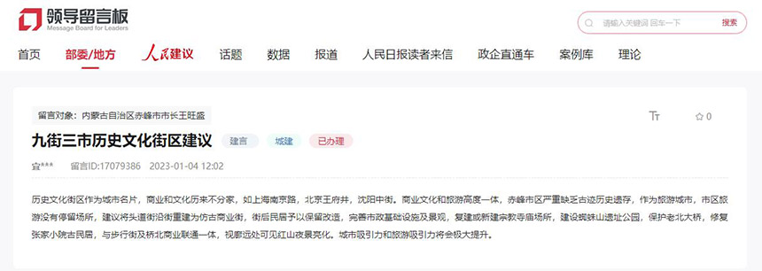 網(wǎng)友留言。