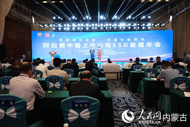 會議現(xiàn)場。人民網(wǎng)記者 張聿修攝