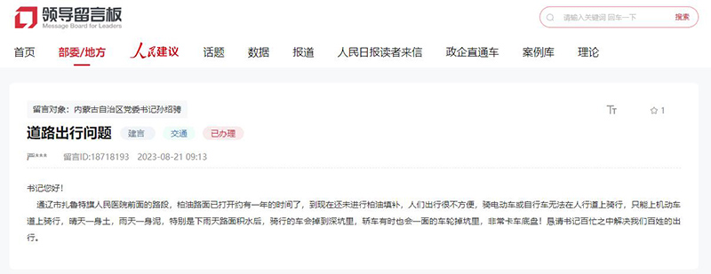 網(wǎng)友留言。