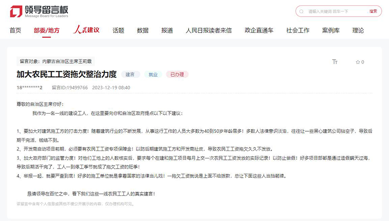 網(wǎng)友留言截圖