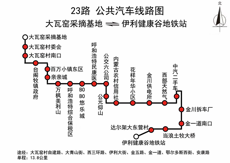 23路公共汽車線路圖。呼和浩特市公交公司供圖