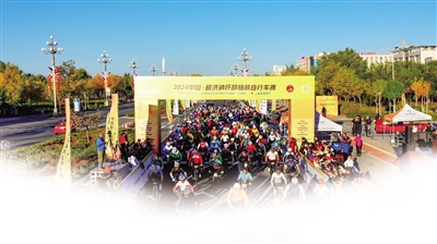 10月6日，中國·額濟(jì)納第八屆環(huán)胡楊林自行車賽激情啟程。