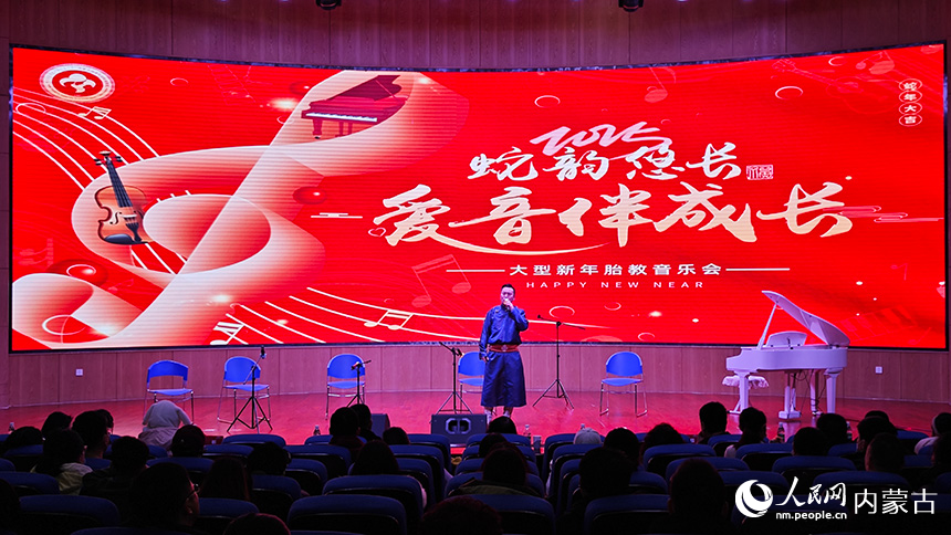 胎教音樂會現(xiàn)場。人民網(wǎng)記者 張雪冬攝