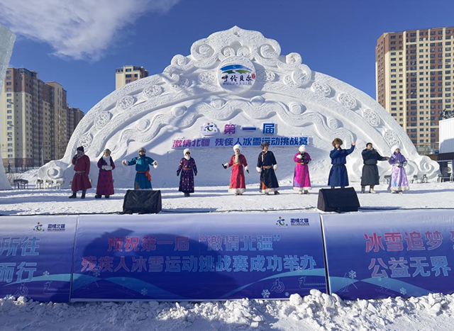 第一屆“激情北疆 殘疾人冰雪運(yùn)動(dòng)挑戰(zhàn)賽”開幕式現(xiàn)場(chǎng)。主辦方供圖