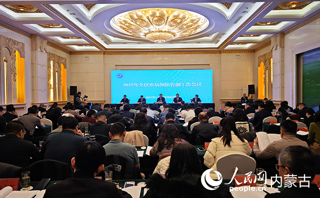 2025年全區(qū)疾病預(yù)防控制工作會(huì)議現(xiàn)場(chǎng)。人民網(wǎng)記者 張雪冬攝