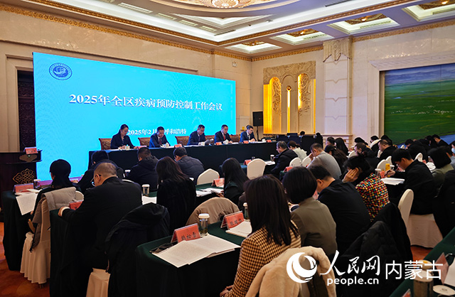 2025年全區(qū)疾病預(yù)防控制工作會(huì)議現(xiàn)場(chǎng)。人民網(wǎng)記者 張雪冬攝