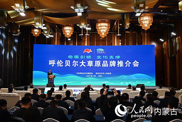 推介會(huì)現(xiàn)場(chǎng)。人民網(wǎng)記者 劉藝琳攝