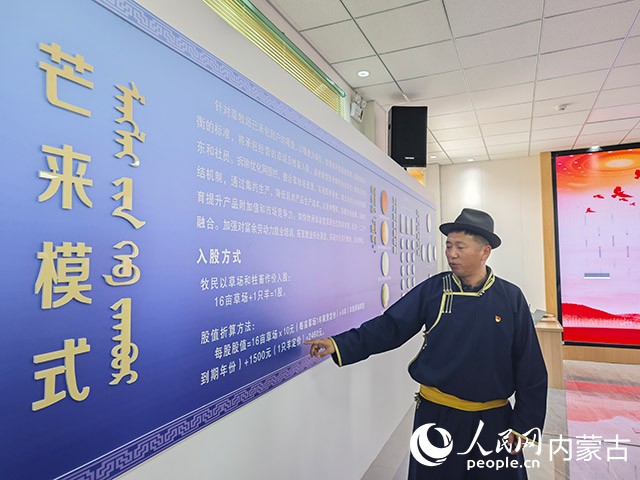 米吉格道爾吉講解“芒來模式”。人民網(wǎng)記者 劉藝琳攝