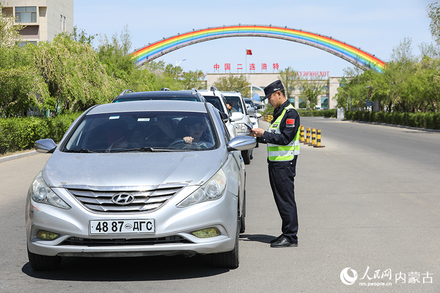 二連出入境邊防檢查站移民管理警察快速驗放通關(guān)車輛。郭鵬杰攝