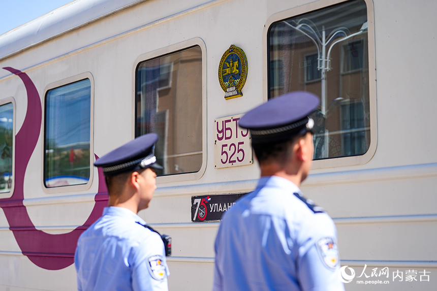 二連出入境邊防檢查站移民管理警察監(jiān)護參加“一帶一路·光明行”活動的入境列車。楊金燁攝