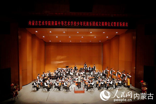 演出現(xiàn)場。內(nèi)蒙古藝術(shù)學(xué)院供圖