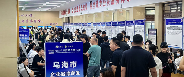 招聘會現(xiàn)場。王瑩攝