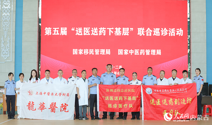 巡診團隊在二連浩特集結開展巡診活動。田書廣攝