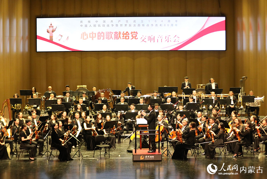 音樂會現(xiàn)場。人民網(wǎng)記者 齊浩男攝