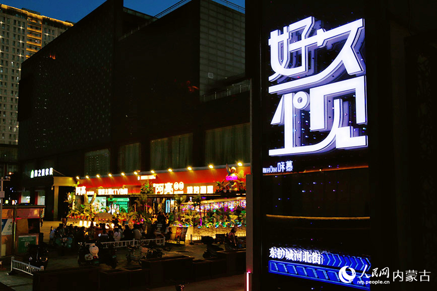 東護(hù)城河北街夜景。實(shí)習(xí)生 韓飛月攝