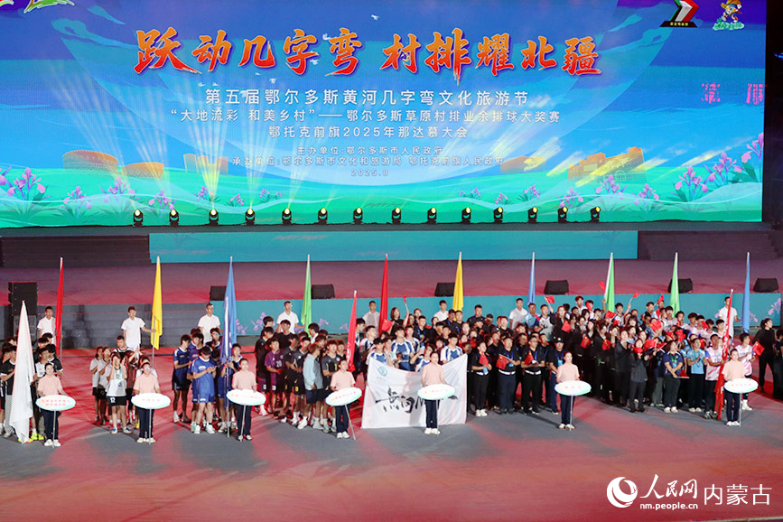 開(kāi)幕式現(xiàn)場(chǎng)。實(shí)習(xí)生 董昱攝