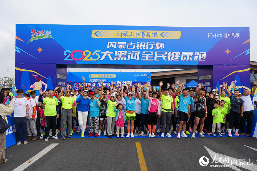 選手開賽前合影。實(shí)習(xí)生 王正玉攝