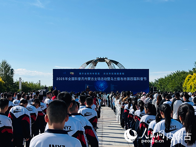 活動現(xiàn)場。人民網(wǎng)記者 張聿修攝