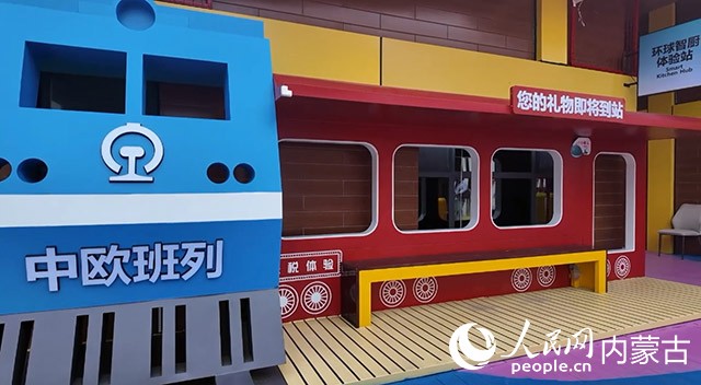 禮盒公園內(nèi)景。人民網(wǎng)記者 齊浩男攝