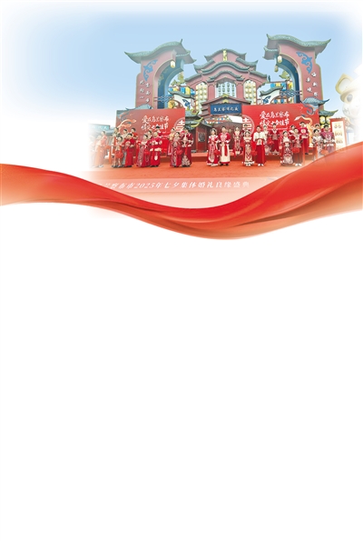 烏蘭察布市2025年集體婚禮現(xiàn)場(chǎng)。