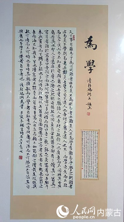 微書作品。實(shí)習(xí)生 王正玉攝