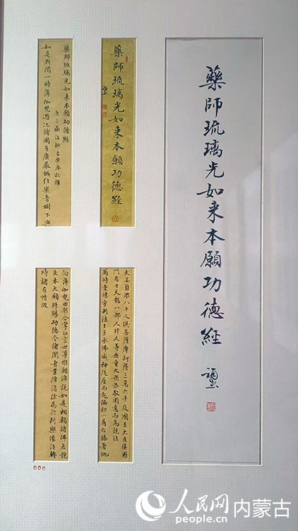 微書作品。實(shí)習(xí)生 王正玉攝