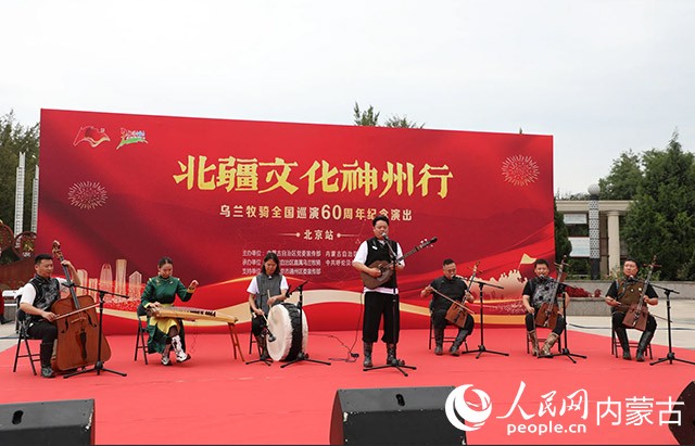 烏蘭牧騎全國巡演北京站演出現(xiàn)場。受訪者供圖
