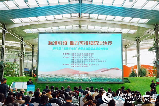 活動由內(nèi)蒙古自治區(qū)市場監(jiān)督管理局和內(nèi)蒙古自治區(qū)林業(yè)和草原局共同主辦。實習(xí)生 牛佳攝