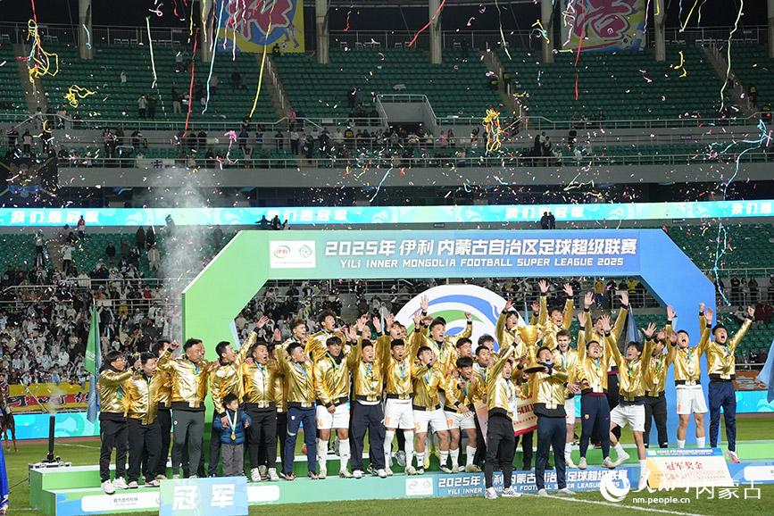 呼和浩特隊(duì)奪冠。人民網(wǎng)記者 趙夢月攝