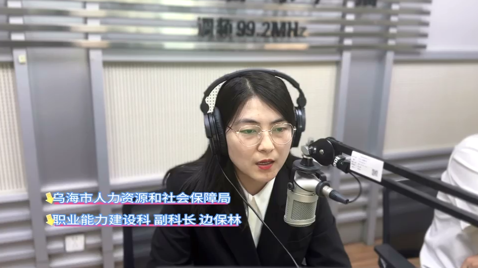 烏海市就業(yè)創(chuàng)業(yè)微課堂