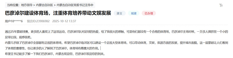 網(wǎng)友留言截圖