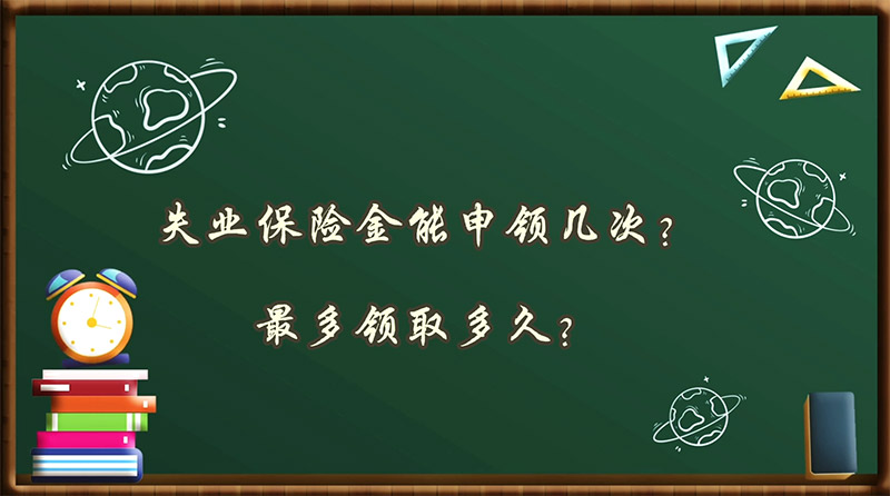 烏海市就業(yè)創(chuàng)業(yè)微課堂