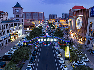 比塞塔商業(yè)街